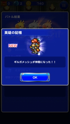 FFRK FFレコードキーパー 攻略