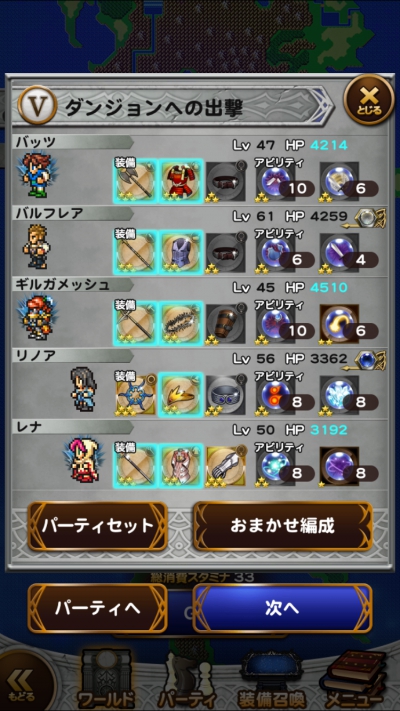 チャレンジイベント ビッグブリッジの攻防 攻略 その3 フォースダンジョン