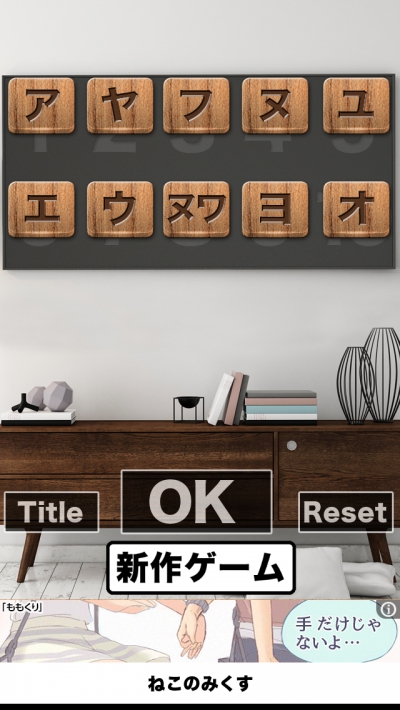 謎解きRoom 攻略 LEVEL6
