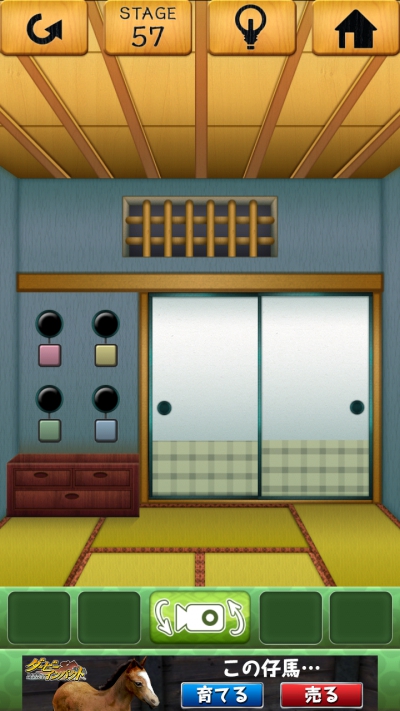 100和室 攻略 ステージ57