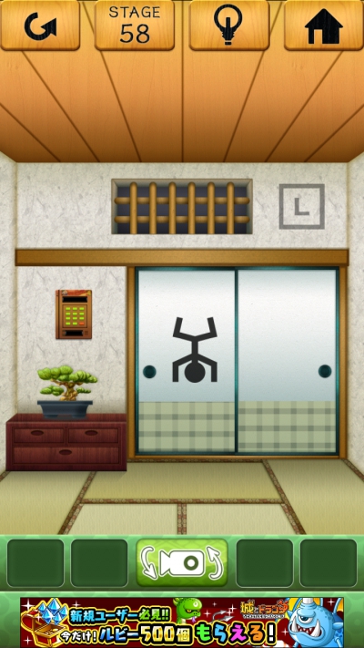 100和室 攻略 ステージ58