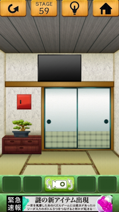 100和室 攻略 ステージ59