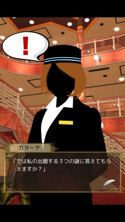 脱出「ヴァンパイアホームズ〜アマンダの配列〜」ステージ1-2攻略・紹介