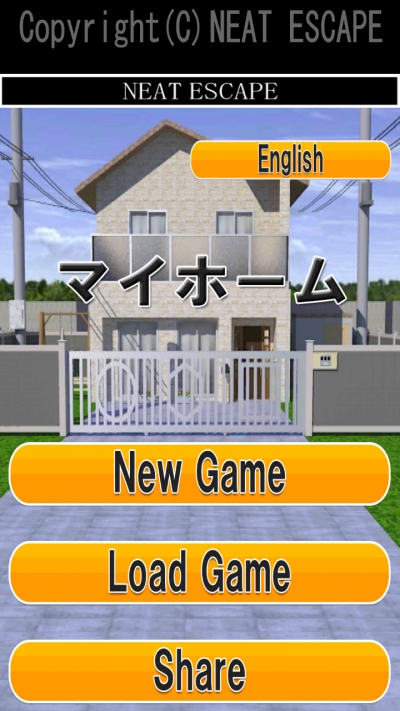 潜入ゲーム My Home 攻略コーナー