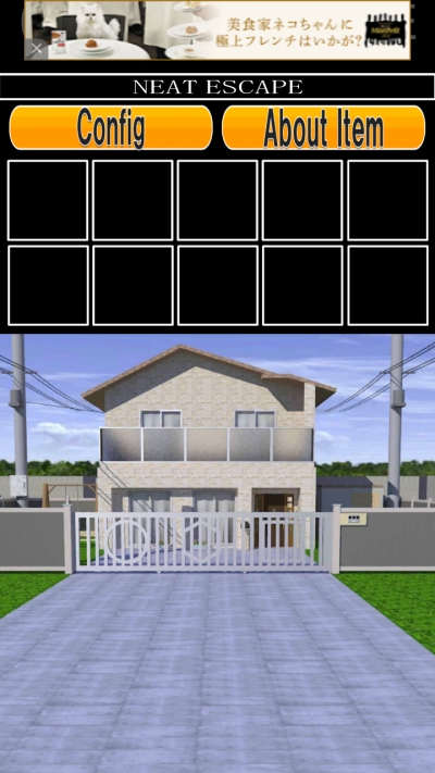 潜入ゲーム My Home 攻略 その1