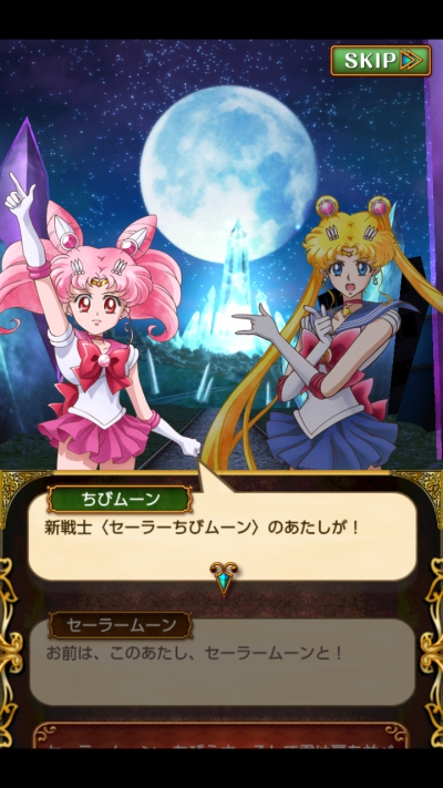 セーラームーン 黒き月の侵略者 邪黒級 攻略と1回ガチャ