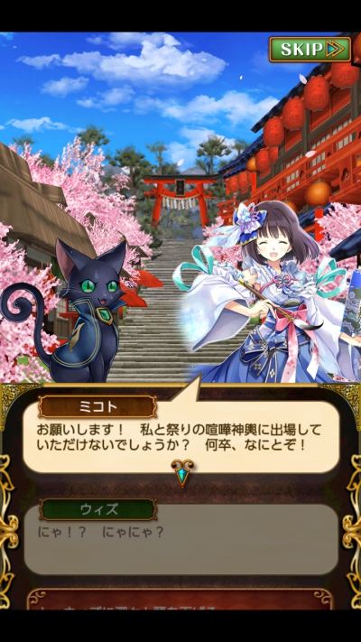 八百万神秘譚 初級 攻略