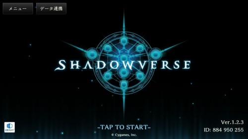 サイゲームスの本格スマホカードゲーム！「シャドウバース」を紹介！