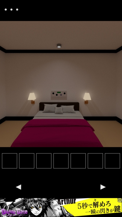 Inn 攻略コーナー
