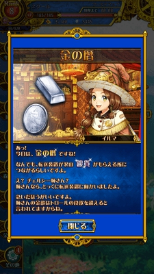 伝説のレギオン 金の歴 初級 攻略