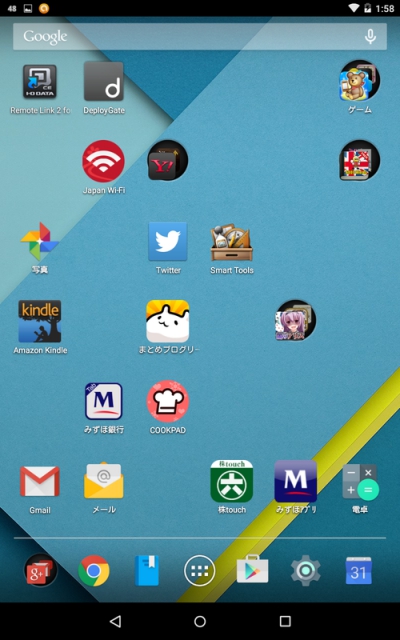 NEXUS7 2012が重い！初期化して軽快な動作を取り戻す！