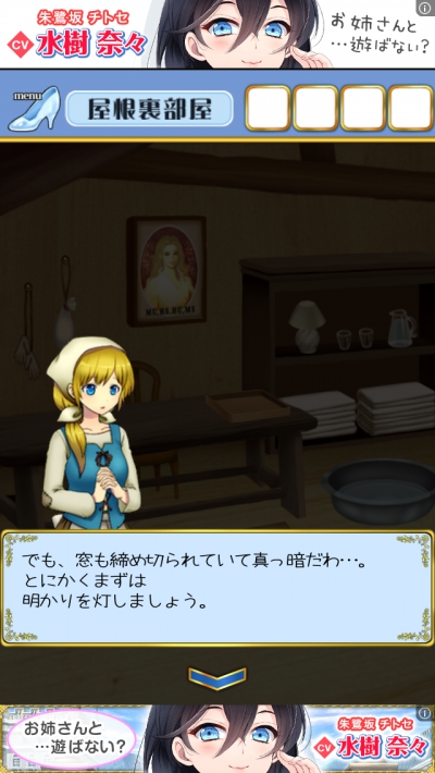 シンデレラ 閉じ込められた家からの脱出 攻略 ステージ2