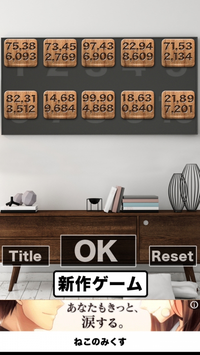 脱出ゲーム謎解きRoom 攻略 LEVEL4