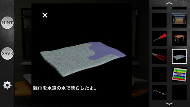 トイレからの脱出～MILD ESCAPE～ 攻略 その3