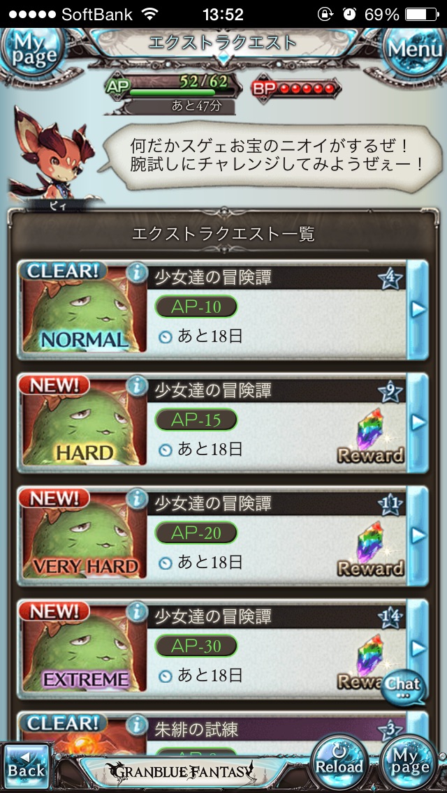 シンデレラファンタジー　攻略　その2