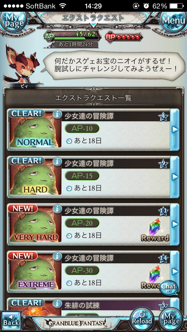 シンデレラファンタジー　攻略　その3