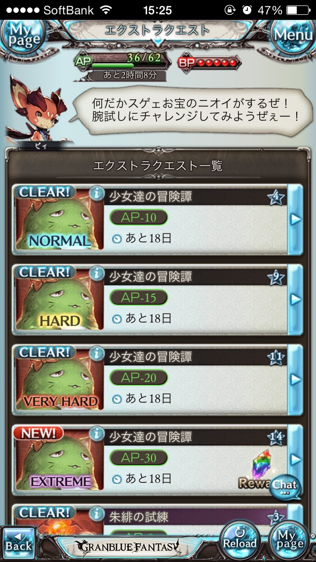 シンデレラファンタジー　攻略　その4