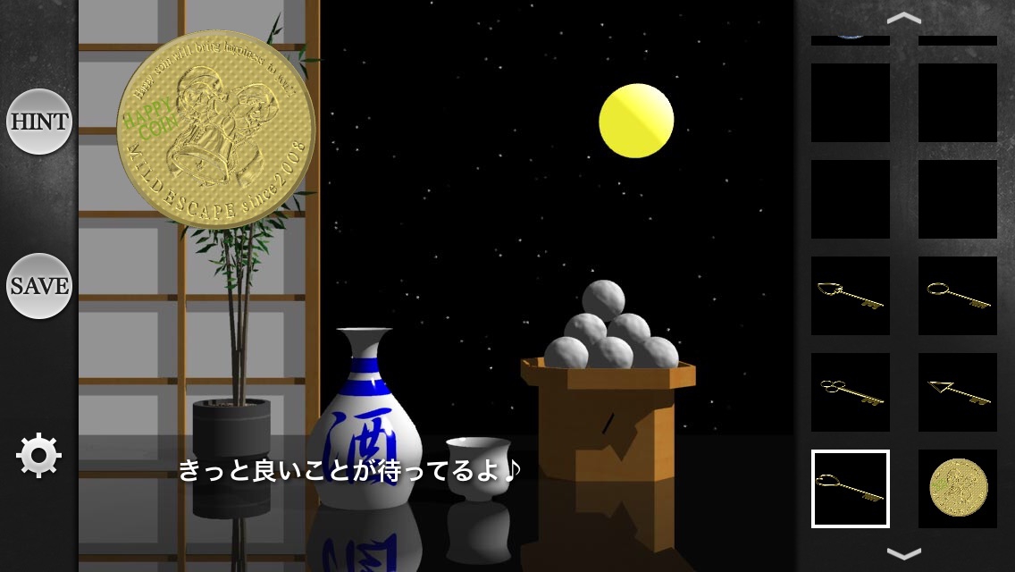 同じ部屋からの脱出～MILD ESCAPE～ 攻略　その7