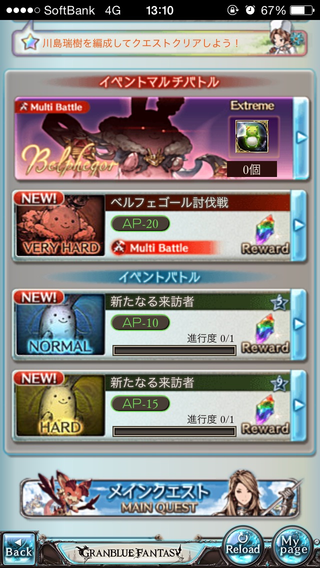 グランブルーファンタジー シンデレラファンタジー ～新たなる来訪者～ 攻略 その1