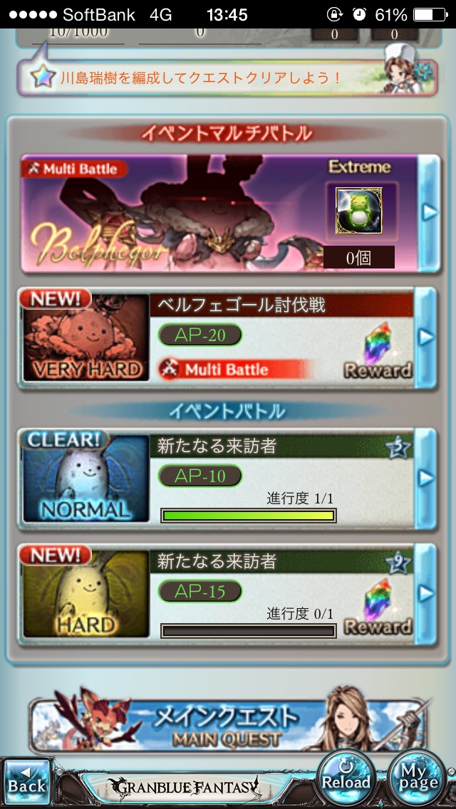 グランブルーファンタジー シンデレラファンタジー ～新たなる来訪者～ 攻略 その2