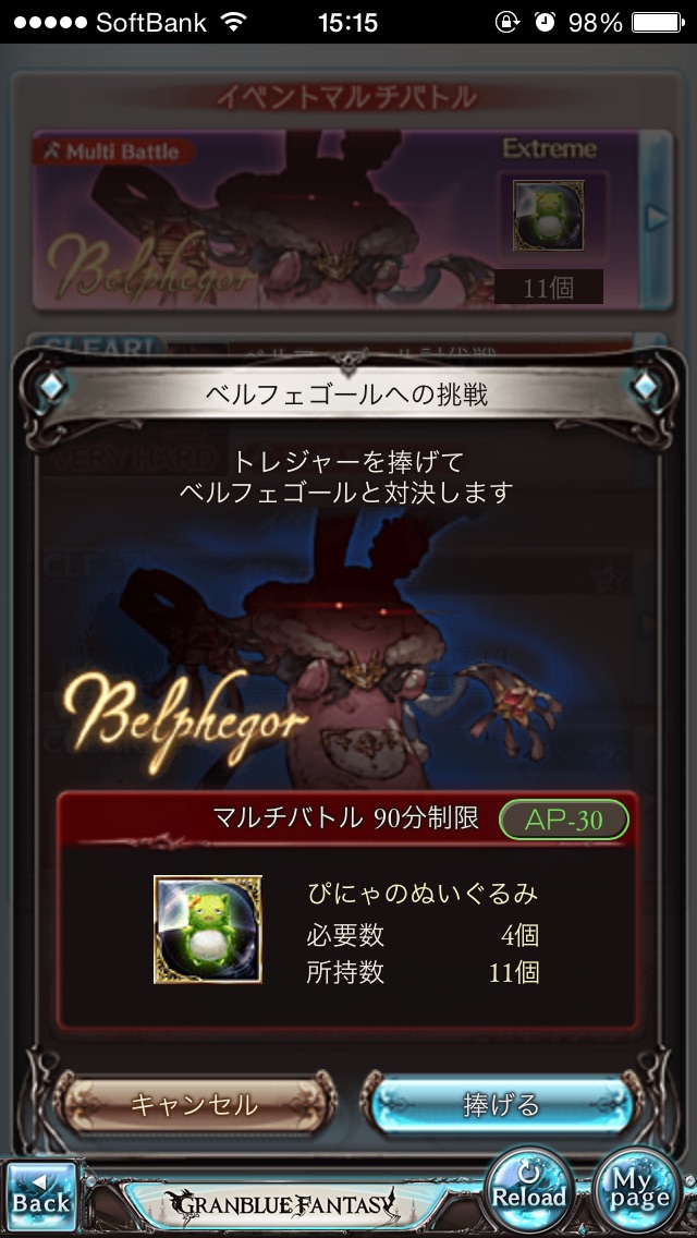 シンデレラファンタジー　新たなる来訪者　攻略　その4