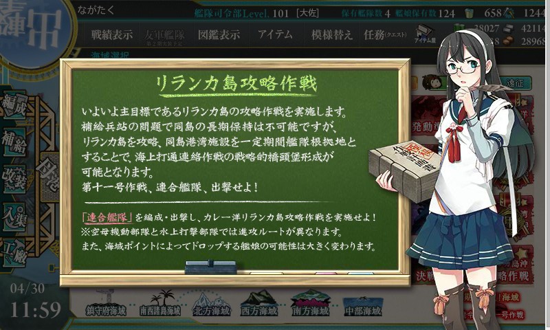 艦これ　2015年春イベント　Ｅ－４「リランカ島攻略作戦」に挑戦！