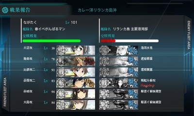 kancolle_150430_163604_01