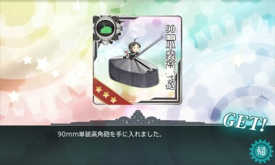 kancolle_150430_163729_01