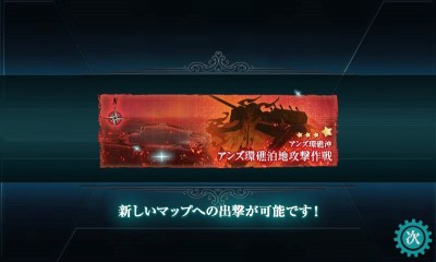 kancolle_150430_163808_01