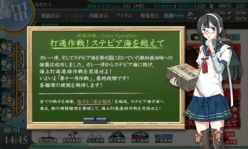 艦これ　2015年春イベント　Ｅ－６「打通作戦！ステビア海を越えて」に挑戦！