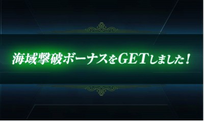 kancolle_150503_124338_01