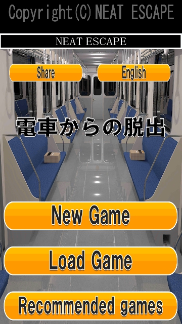 電車からの脱出 攻略コーナー