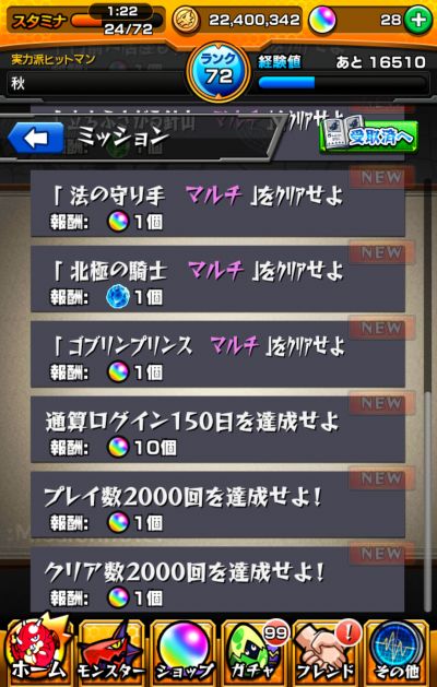 アップデート!!　4.3verをさっそく見てみた！　まとめ
