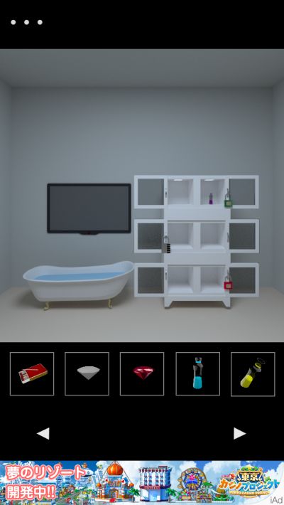 Bath Tub 攻略 その6 青の宝石の入手
