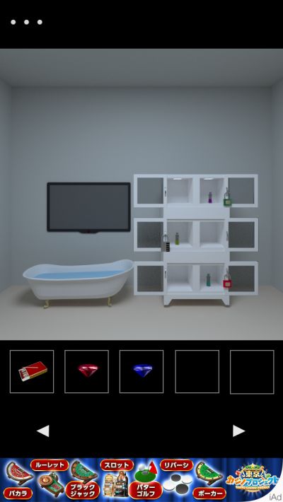 Bath Tub 攻略 その7 風呂に入れる鍵の入手