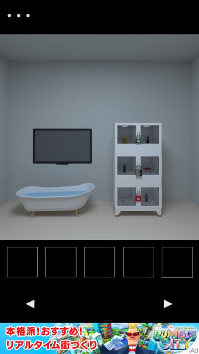 Bath Tub 攻略コーナー