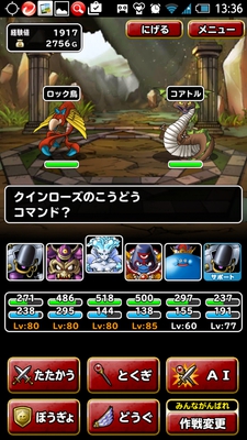 dqmsl 魔物たちの楽園中級 (47)