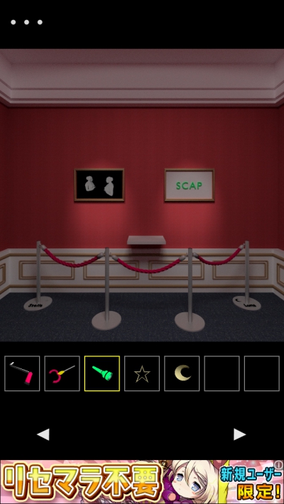 Galleria 攻略 その6 月と星の使い方・青ハンドル入手