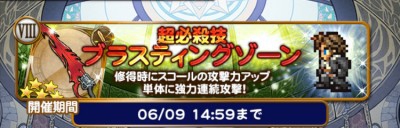 プレイ日記 11連ガチャを引いてみた！その8 「超必殺技取得！」