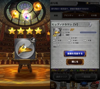 FFRK FFレコードキーパー 攻略