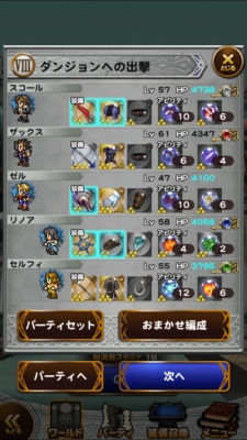 FFRK FFレコードキーパー 攻略