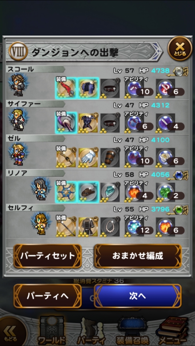 チャレンジイベント 魔女の騎士 攻略 その2 エスタ編
