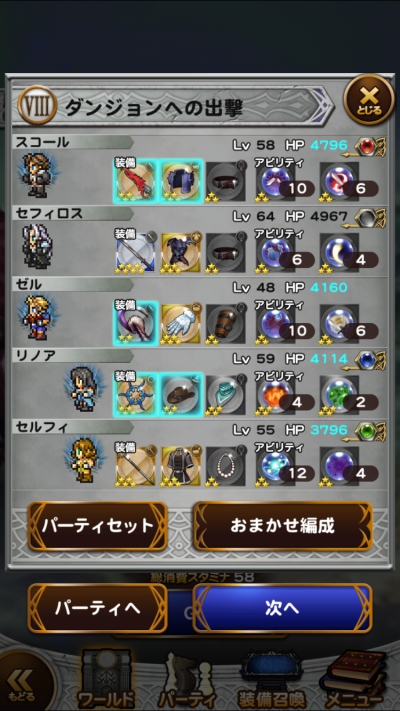 チャレンジイベント 魔女の騎士 攻略 その3 エスタ編