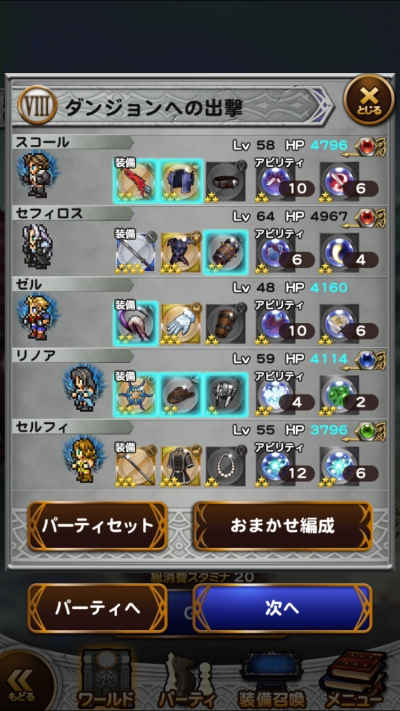 チャレンジイベント 魔女の騎士 攻略 その4 EXダンジョン