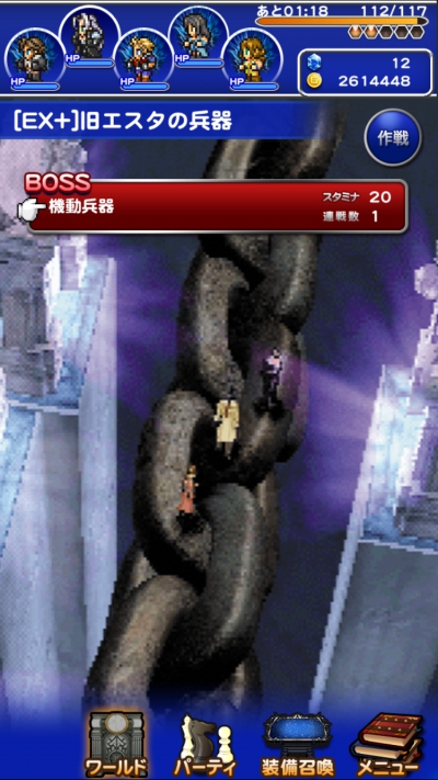 チャレンジイベント 魔女の騎士 攻略 その5 EX+ダンジョン