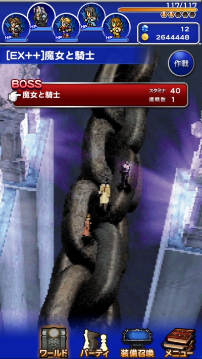 チャレンジイベント 魔女の騎士 攻略 その6 EX++ダンジョン