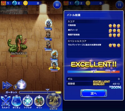 チャレンジイベント いつか帰るところ 攻略 その2