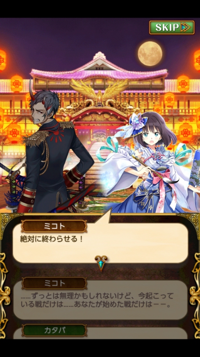 八百万神秘譚 戦火級 攻略