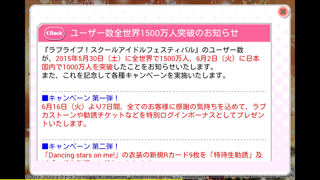 スクフェス 感謝祭 最新情報まとめ Sqoolnetゲーム研究室 スクフェス 感謝祭 最新情報まとめ Sqoolnetゲーム研究室