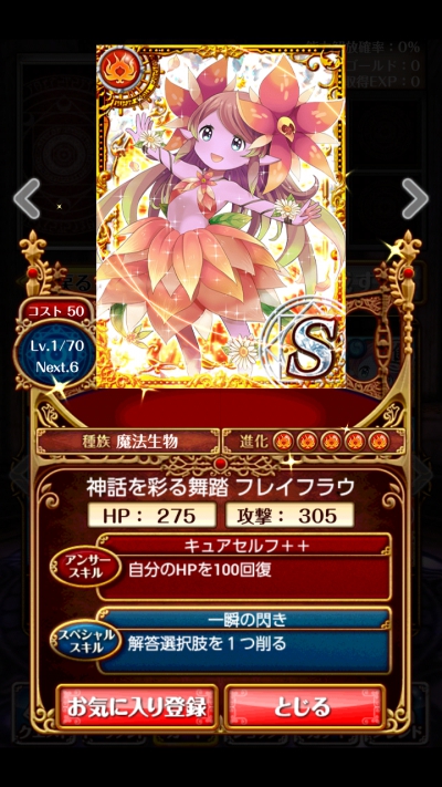 火曜の彩花 フラウ 絶級 攻略